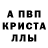 Alpha PVP СК КРИС zxcvetok