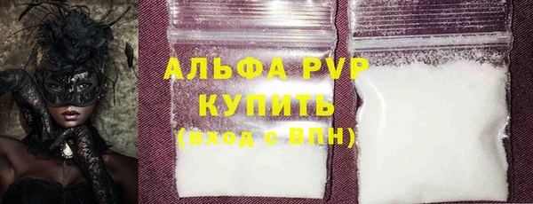 альфа пвп VHQ Арсеньев