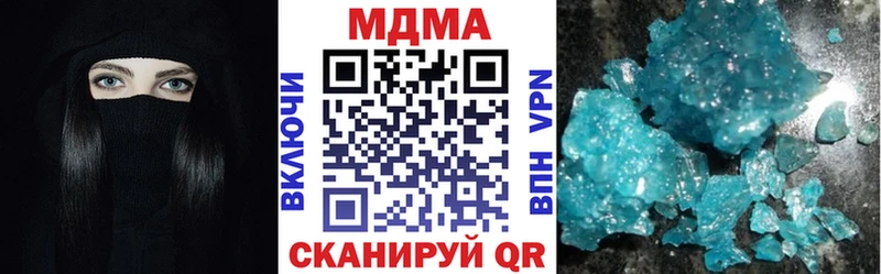 МДМА Molly  где найти наркотики  Армянск 