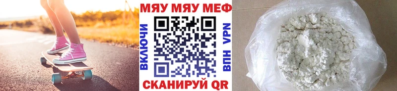 нарко площадка официальный сайт  закладка  Армянск  МЕФ мяу мяу 