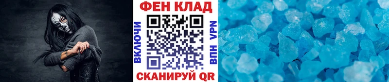МЕТАМФЕТАМИН пудра  купить наркоту  Армянск 