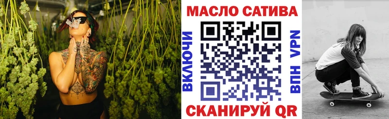 ТГК THC oil Армянск